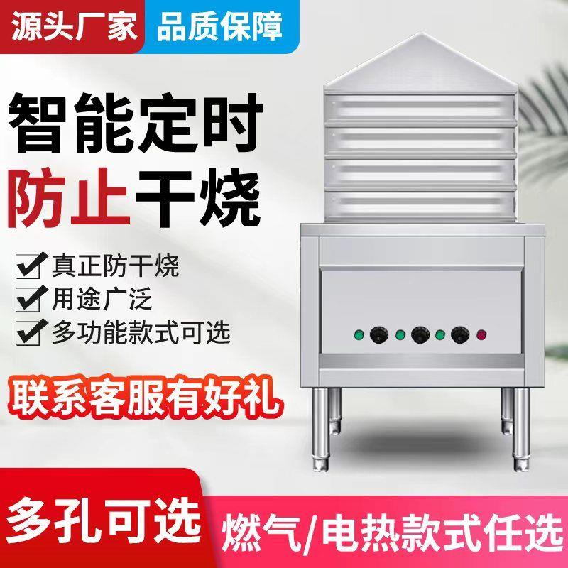 商用凉皮蒸箱小型蒸凉皮机圆形多层抽屉式家用燃气电热蒸米皮机