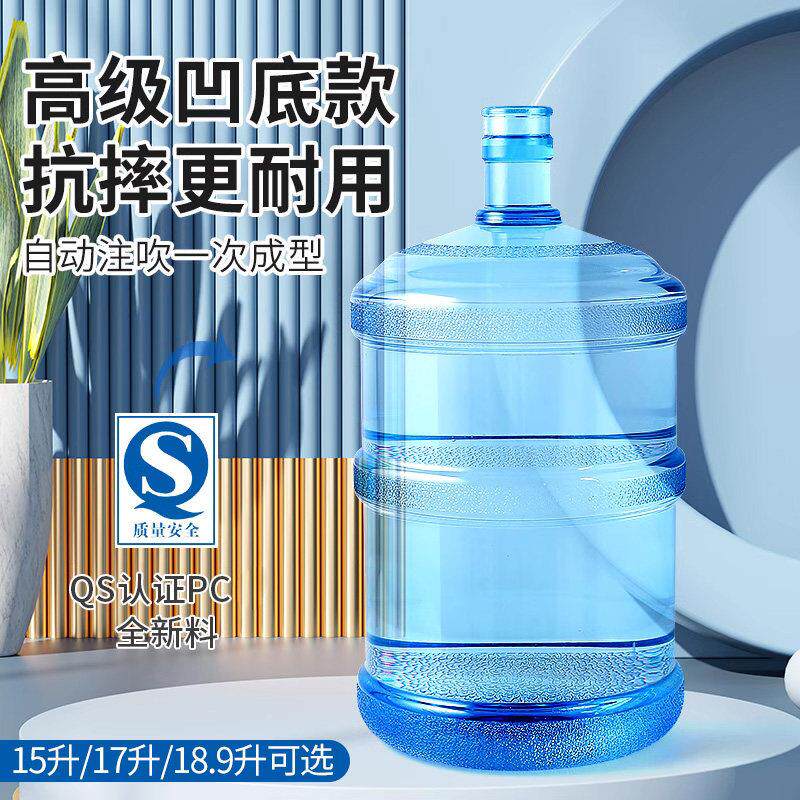 水厂饮水机储水桶压盖矿泉纯净水桶装水15升18.9升无手提家用空桶