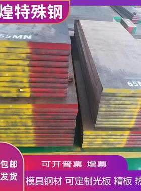 65mn/60si2mn弹簧钢板/ 45#钢板 /16Mn/40Cr钢板/ 激光切割零售