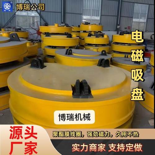 厂家现货供应电磁吸盘废钢废铁厂圆形强力叉车挖机用磁铁高频强磁