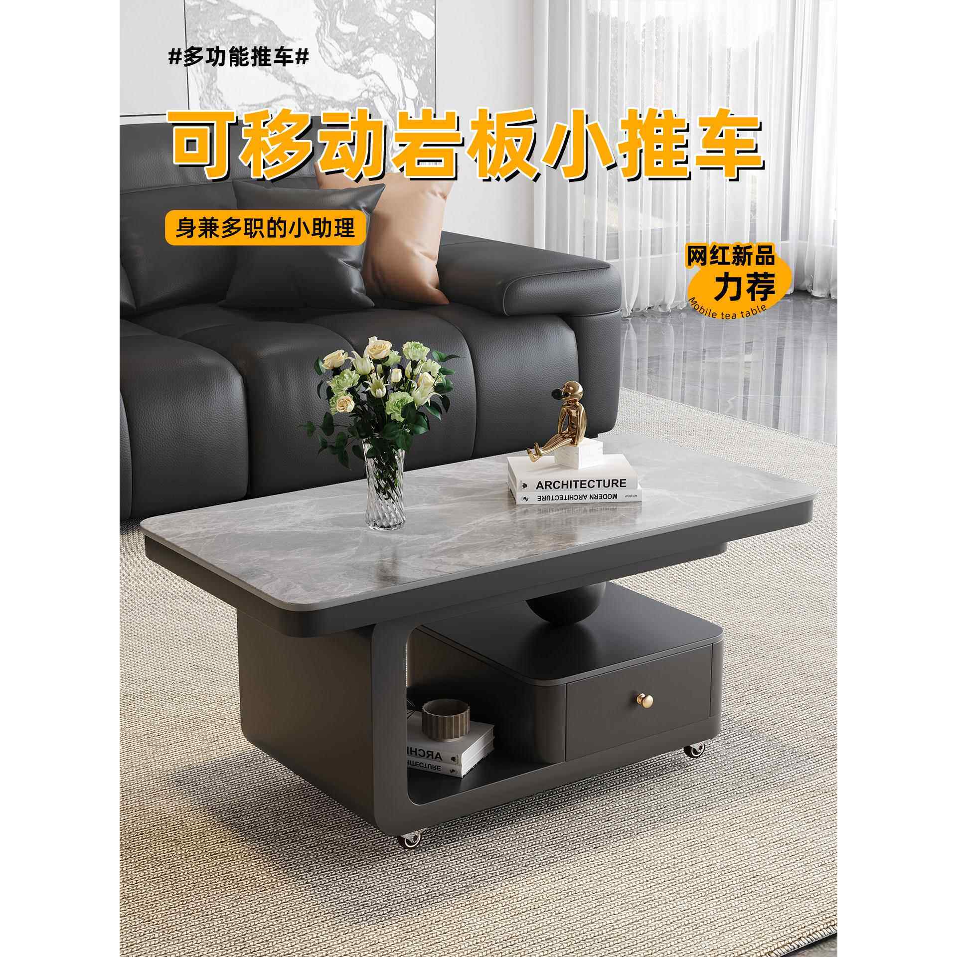 现代轻奢岩板移动茶几小户型家用客厅简约高级感储物推车沙发边几