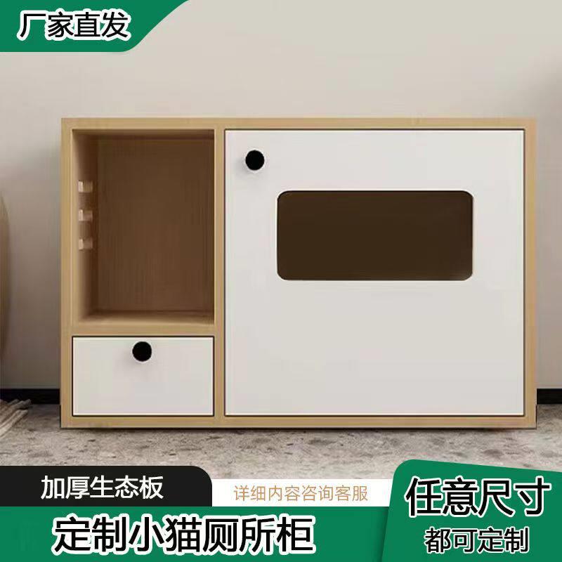 实木生态猫厕所铲屎柜子封闭式收纳柜防漏走廊式封闭式猫砂盆
