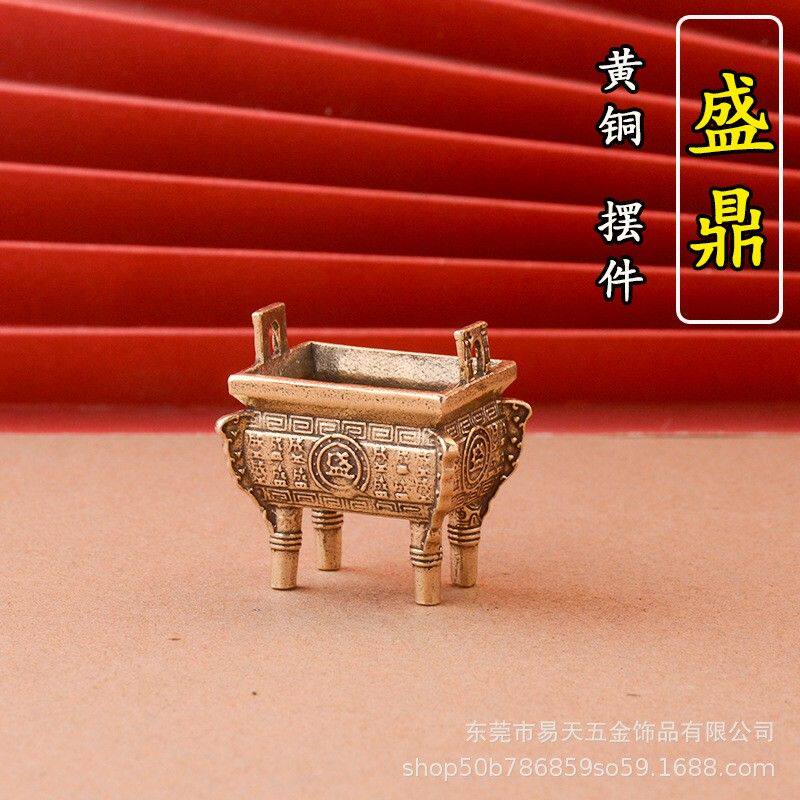 黄铜鼎钥匙扣挂件配饰迷你汽车钥匙扣小摆件纯铜工艺品四方铜鼎