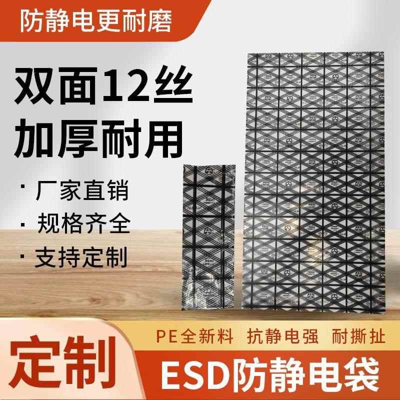 工厂直供PE网格静电袋塑料袋主板袋电子元件显卡静电袋子