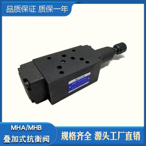 叠加式顺序阀抗衡阀平衡阀MHA-02 MHB-02 03 MHB-02-B MHA-03-B/H