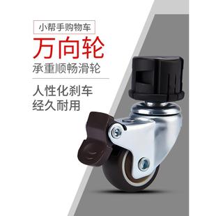 小帮手 便携购物车轮子 tpr耐磨轮 金属支架不滑坡万向带刹车轮子