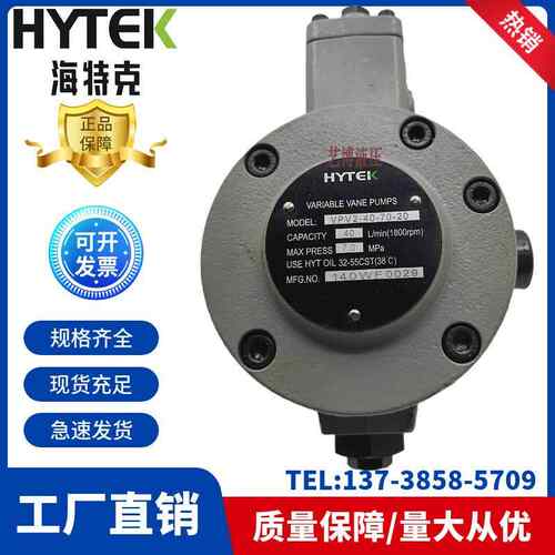 HIGH-TECH海特克VPV1/2-08/12/15/20/30/40-70/55/35/20-10叶片泵