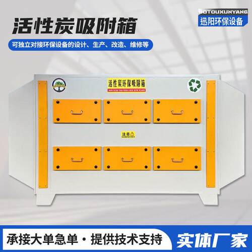 工业废气处理过滤器pp光氧活性炭一体机环保吸附箱设备厂家加工