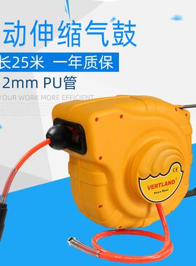 格霖堡/vertland 自动收缩卷管器 25M PU管 气鼓 GQ250B