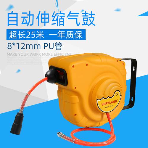 格霖堡/vertland 自动收缩卷管器 25M PU管 气鼓 GQ250B
