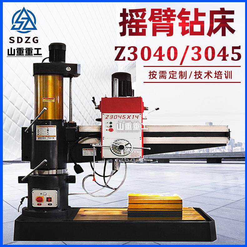 Z3040摇臂钻床机械钻孔攻丝液压型摇臂钻床沈阳中捷型3045摇臂钻