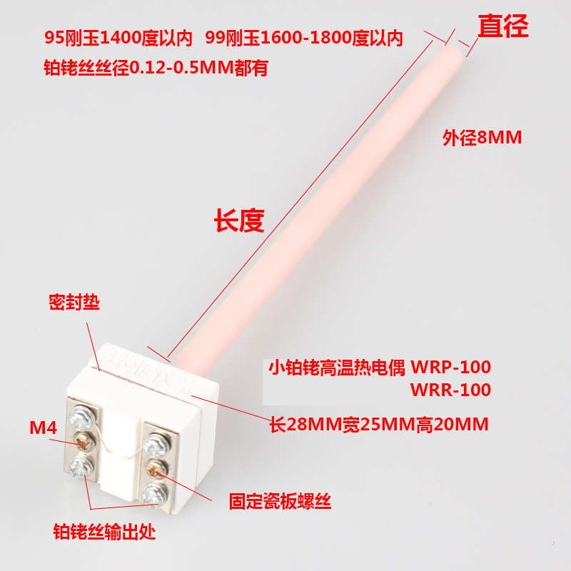 小铂铑执电偶WRP100  WRR100 马弗炉热电偶  S分度 B型R型