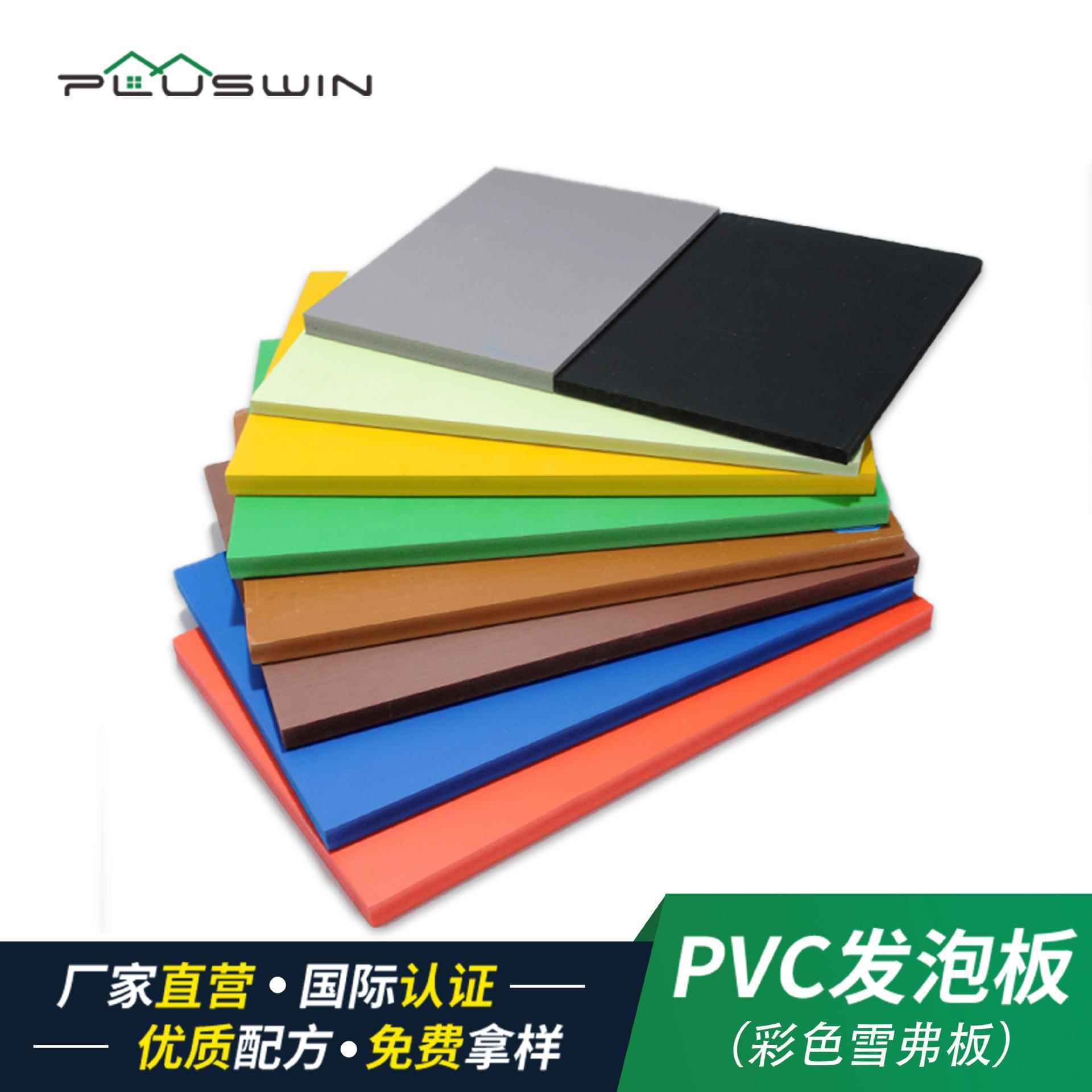 厂家直销8毫米中密度雪弗板广告橱柜材料板彩色PVC结皮板