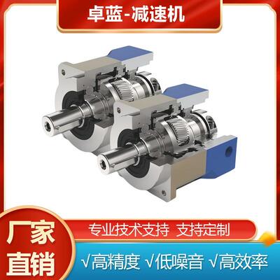卓蓝行星高精密减速机斜齿AF-42/60/90/115/142伺服步进电机定 制