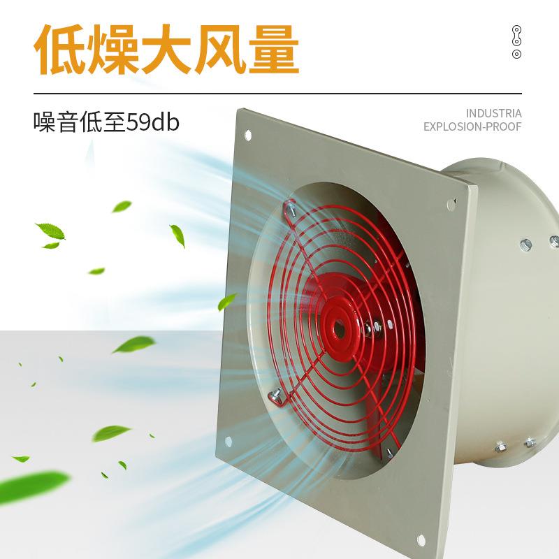 三团厂家BFAG BSF-300防爆排风扇 方型壁式轴流隔爆型防爆换气扇