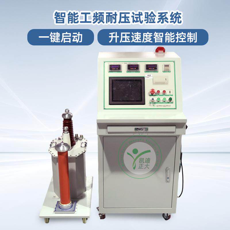 工频耐压试验装置交直流试验变压器试验变压器试验变压器