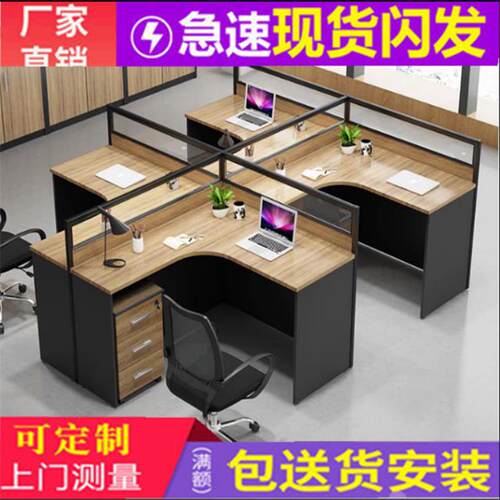 办公桌椅简约现代办公室家俱46人位屏风卡座员工办公电脑桌椅