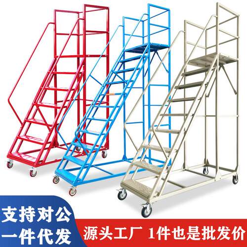 仓库登高梯货架登高车工厂库房取货平台梯可拆装移动扶手梯踏步梯