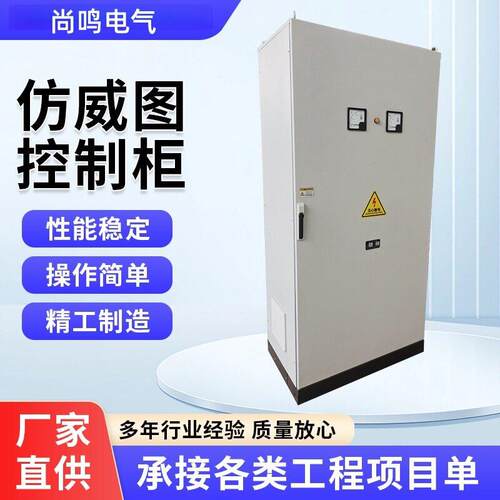 PLC编程电气控制柜恒压供水水泵控制箱风机电机变频配电箱定制