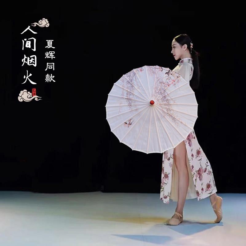古装旗袍走秀汉服油纸伞舞蹈道具演出伞吊顶装饰伞中国风儿童红伞