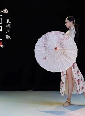 古装旗袍走秀汉服油纸伞舞蹈道具演出伞吊顶装饰伞中国风儿童红伞