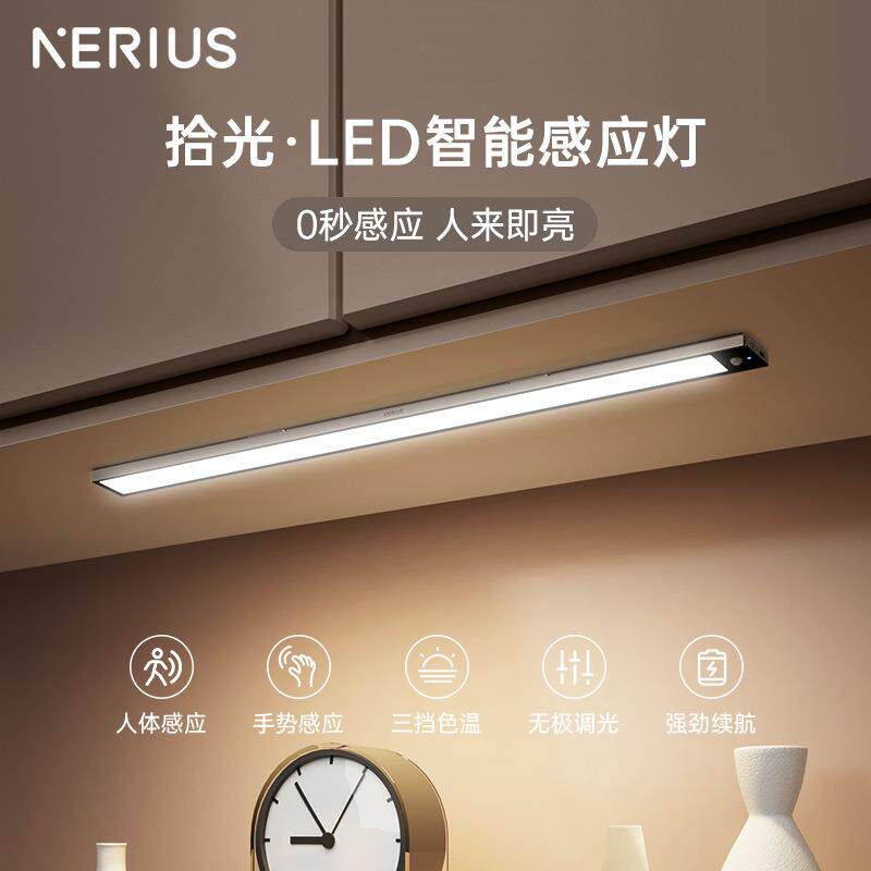酷毙灯手扫磁吸感应CAN灯免橱柜灯过布线道灯条带充电led楼梯灯楼