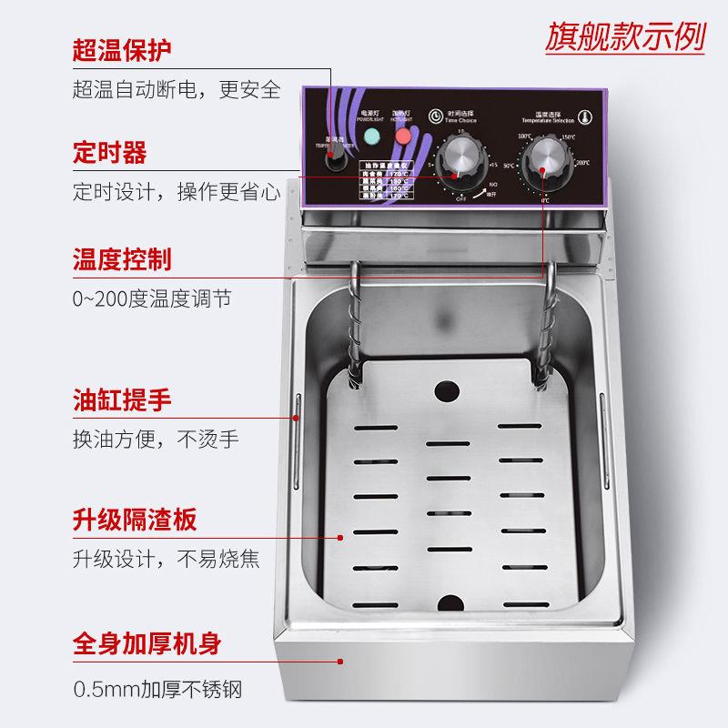 新款商用电油炸锅全自动控温恒温加厚油炸锅平底炸油条专用炸薯塔