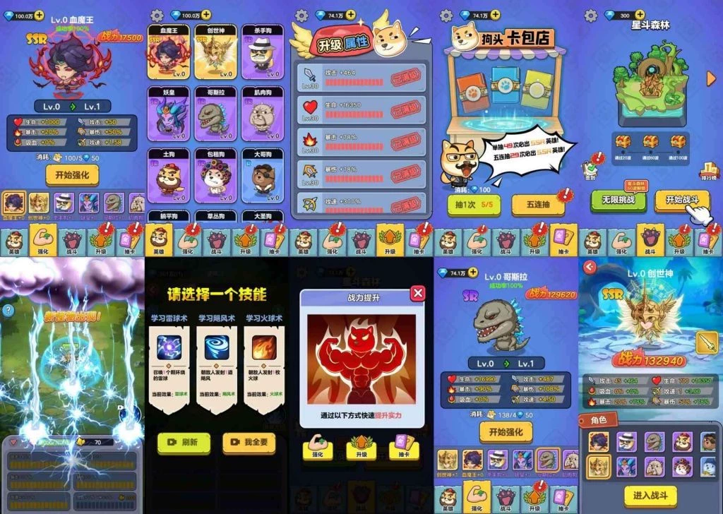 奇葩英雄大作战-爱玩