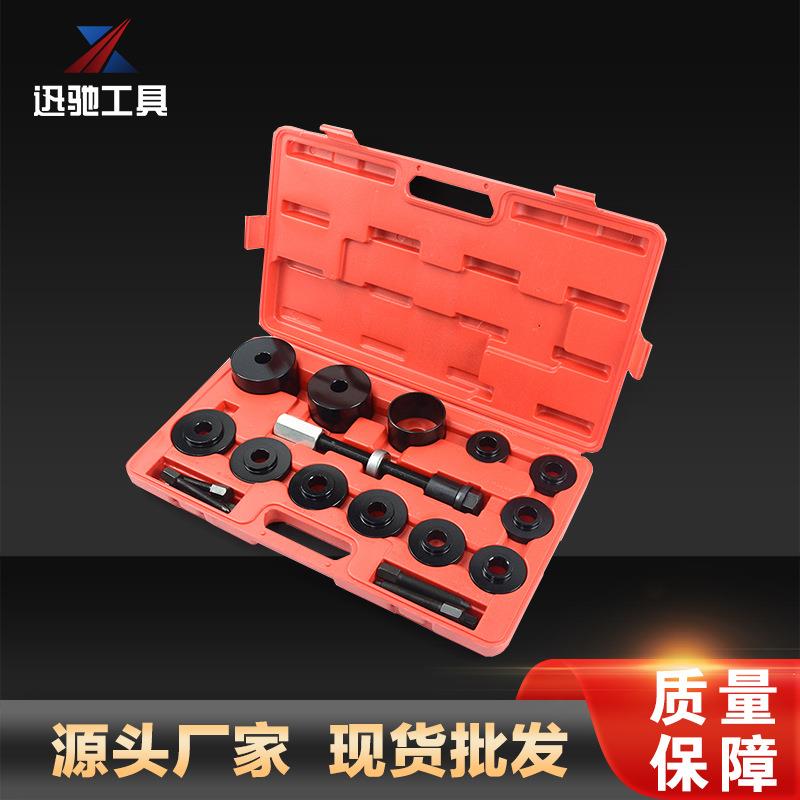 17件套免拆式培林仰角拆卸工具 轮胎轴承拆装器 铁套安装拉拔器