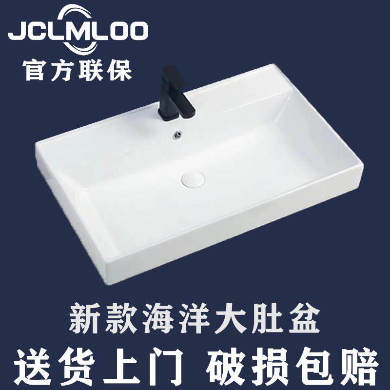 海洋一体陶瓷洗手盆单水槽家用大肚盆台上盆半嵌入式洗脸盆洗面盆