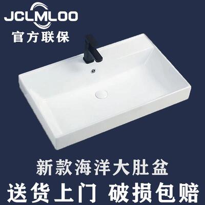 海洋一体陶瓷洗手盆单水槽家用大肚盆台上盆半嵌入式洗脸盆洗面盆