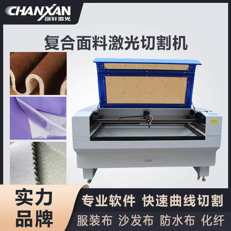 自动激光裁布机复合面料毛毡布织带沙发布服装布料激光切割机