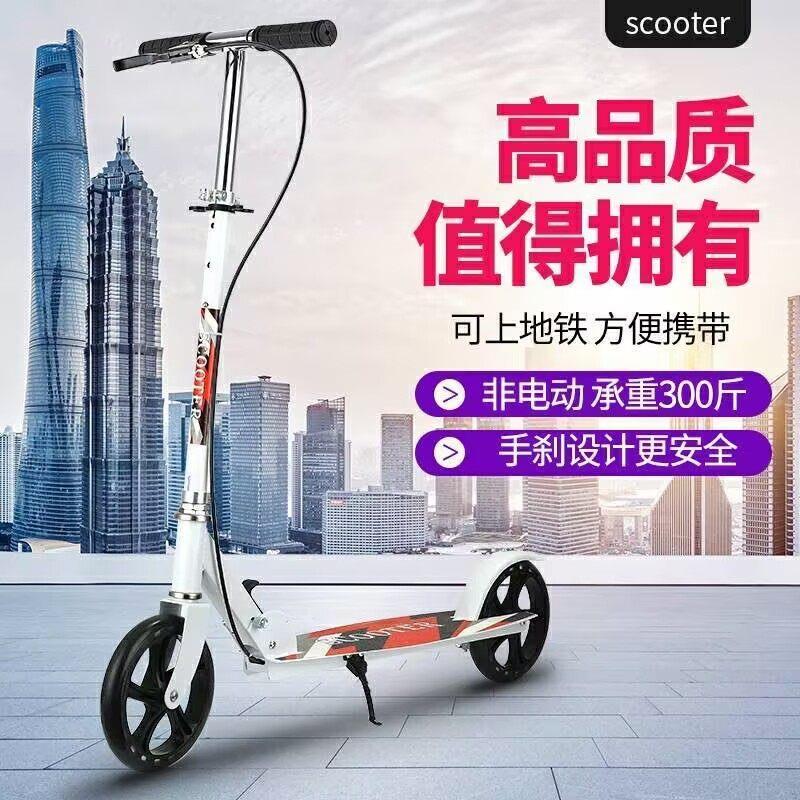 福伊迈成人滑板车大学生校园二轮滑板车成人青少年上班族出行代步