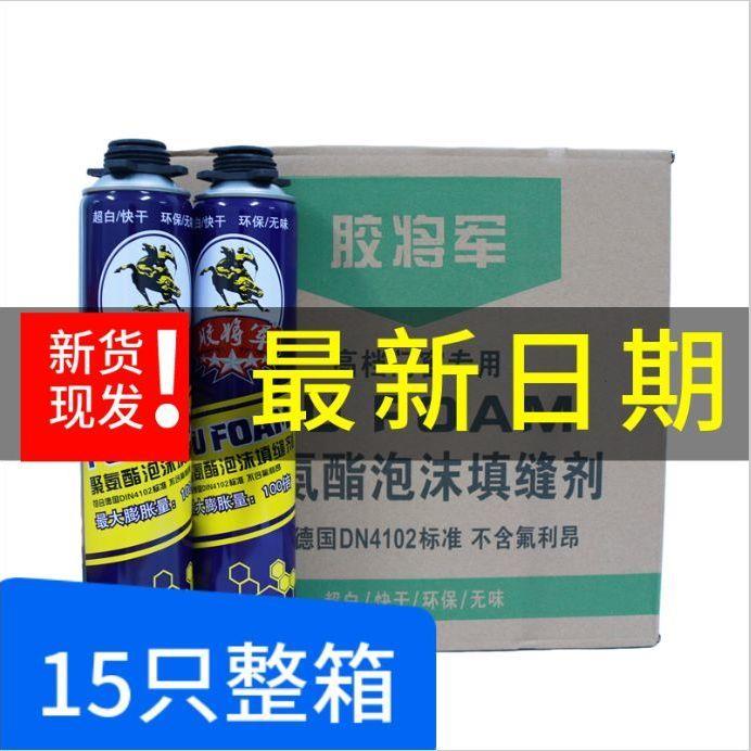 发泡胶泡沫胶填缝剂门窗聚氨酯高粘度建筑用门缝填充膨胀密封防水