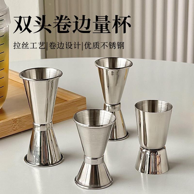不锈钢量杯调酒盎司杯器刻度鸡尾酒量酒器调酒杯酒吧器具工具套装