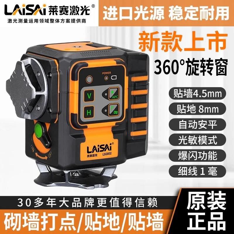 莱赛8线12线红绿砌墙打点抹灰打十字加强红外线贴墙水平仪器大全