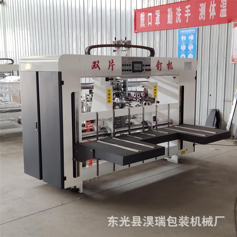 厂家供应速2500型双片半自动钉箱机速伺服纸箱打钉机