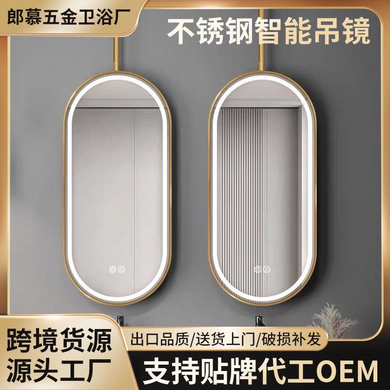 浴室镜现代简约智能卫生间天花板吊镜悬空民宿悬挂吊装椭圆形镜子