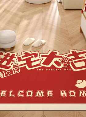 乔迁之喜入户门地垫进门防滑耐脏地垫家用可擦免洗红色皮革地垫