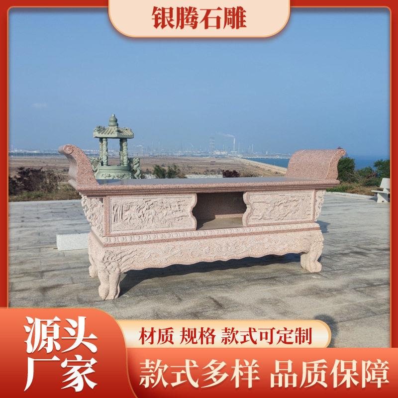 石雕供桌佛台祠堂供台条案寺庙供奉桌子石岛红复古案台桌仿古雕刻