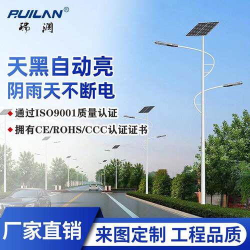 路灯LED新农村建设户外市政工程道路照明灯智能感应