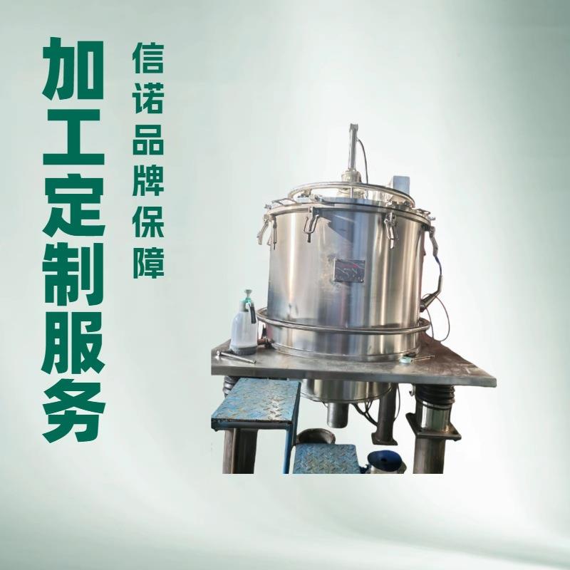 信诺平板全自动刮刀下卸料离心机 现货离心设备 厂家直销信誉保障