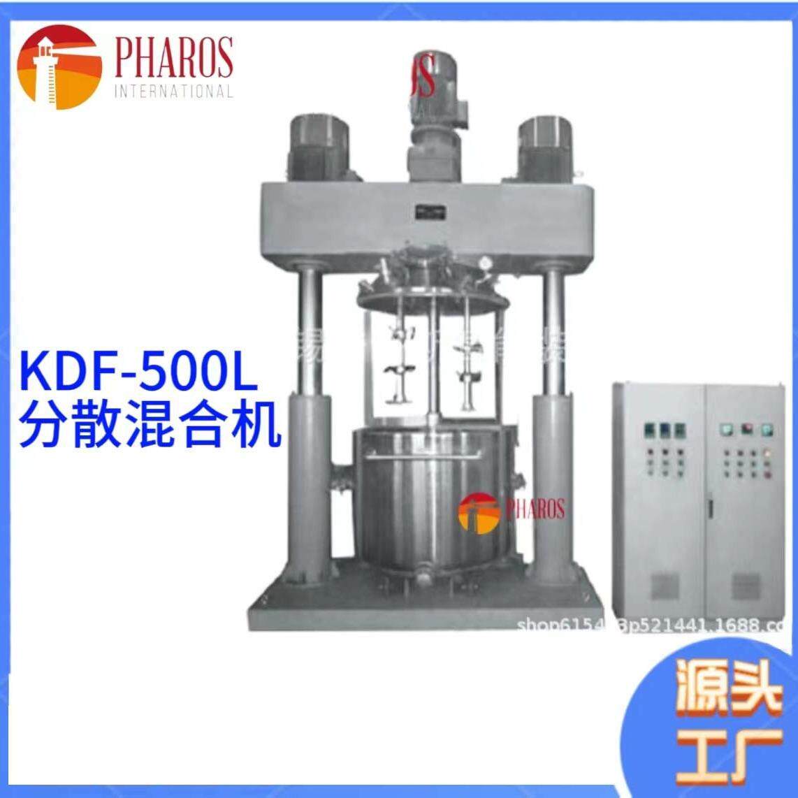 KDF-500L分散混合机不锈钢真空混合全自动砂浆