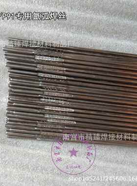 ER347不锈钢焊丝 347高温氩弧焊丝 H08Cr20Ni10Nb焊丝1.0 1.2 1.6