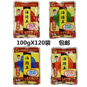 海琦王火锅蘸料100g火锅调料烤肉蘸料清真火锅料拌面酱料整箱包邮