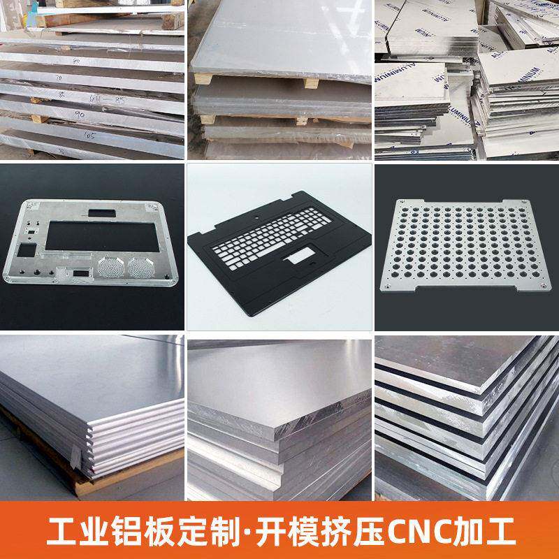 6061铝板CNC机加工铝合金显示器边框铝型材来图挤压开模定制氧化