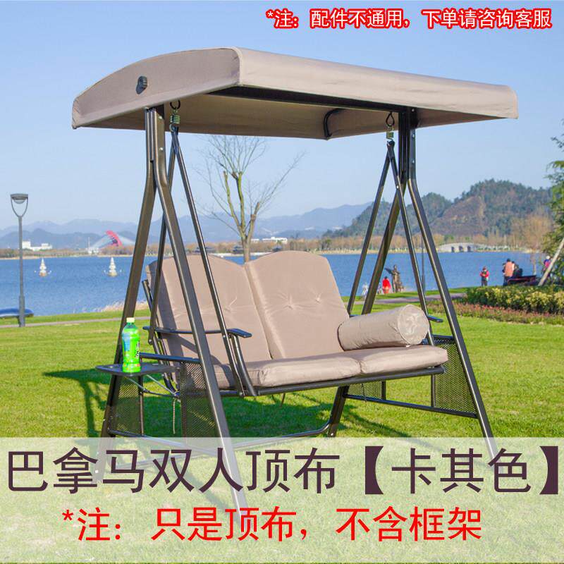 户外秋千棚布防雨防晒吊椅配件阳台藤椅坐垫吊床摇椅躺床顶布定制