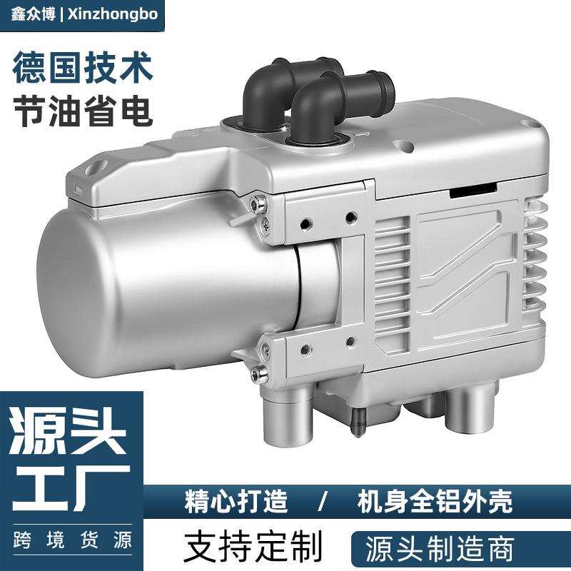 外贸驻车加热器新能源驻车加热器发动机预热水暖加热器双向遥控