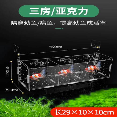 亚克力热带鱼其它水族用具设备