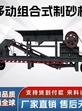 移动组合式制砂机 鄂式破碎锤式打砂一体机 建渣回填移动破碎车